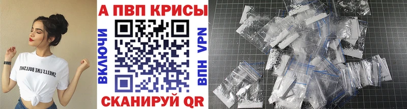 Alfa_PVP кристаллы Чехов
