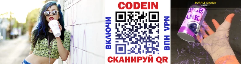 Кодеиновый сироп Lean напиток Lean (лин)  купить   Чехов 