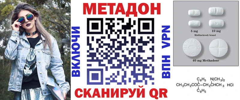 МЕТАДОН methadone  Чехов 